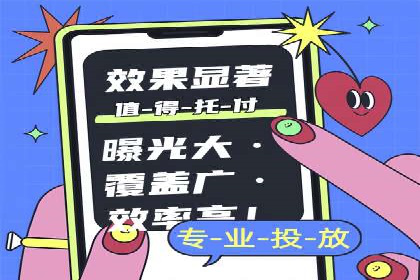 信息流广告代理案例经验分享